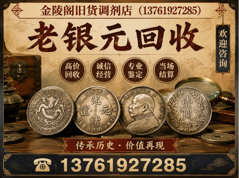 宝山区上门回收展示图