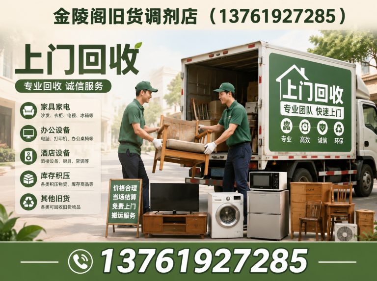 宝山区老物件回收展示图